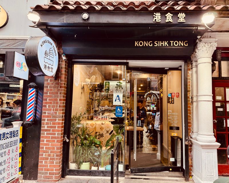 Kong Sihk Tong